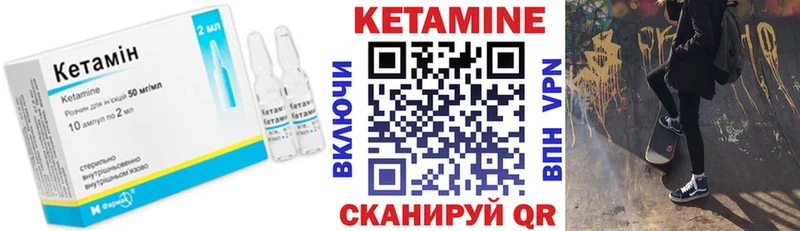 КЕТАМИН VHQ где купить Карачев